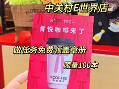 -肯德基(中关村E世界店)