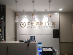 -中田·健身+普拉提(虹悦城店)