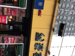 -豪客来牛排(府河店)