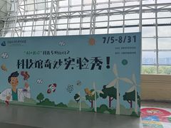 -中国杭州低碳科技馆