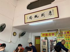 大堂-老彬专工蚝烙糕粿