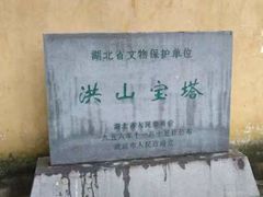 -宝通禅寺
