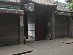 -大学习巷清真寺