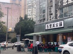 门面-五里关火锅(牛市口店)