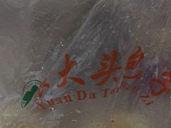 -袁大头包子(光华路店)