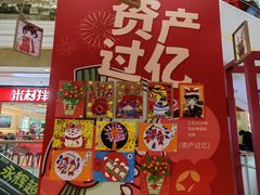 -吾悦广场(南京鼓楼店)