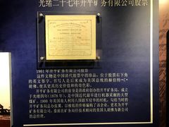 -沈阳金融博物馆