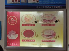 -薛昌利大米面皮(南关正街店)