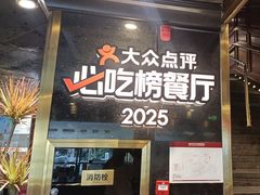 -川西坝子火锅(金沙1.0直营店)