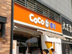 门面-CoCo都可(盐城宝龙城市广场店)