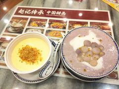 -赵记传承·中国甜品(福州总店)