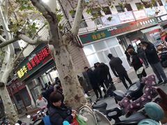 -穆彦华逍遥镇胡辣汤(岗坡路店)