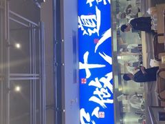 -建哥老菜馆(瑞达公寓一店)