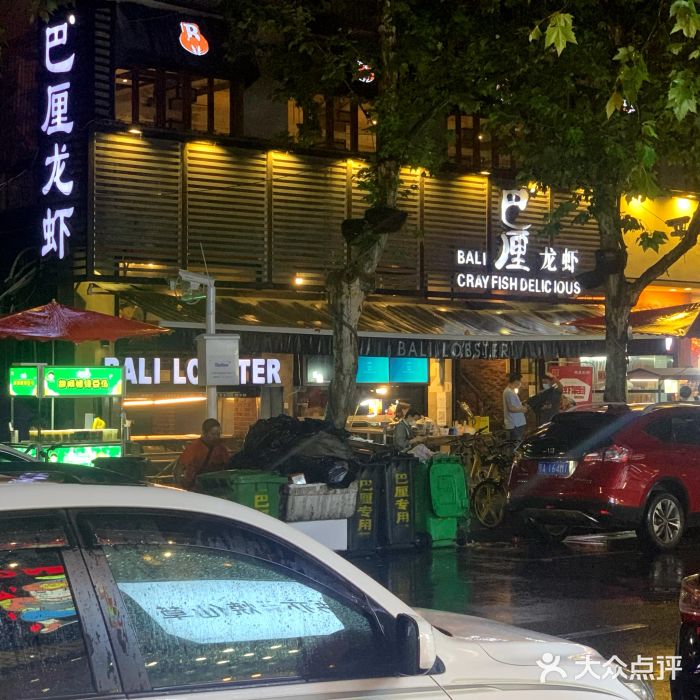 巴厘龙虾·榜首油焖大虾(旗舰店·万松园)门面图片