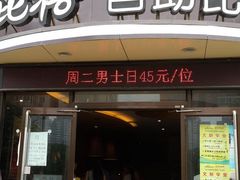 -比格比萨(方庄店)