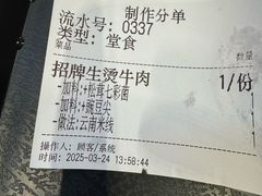 -云阿蛮云南生烫牛肉米线(奉贤路店)