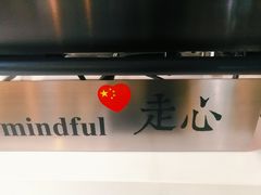-十一咖啡(青年大街工厂店)