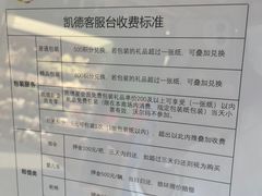 -凯德广场(金牛店)