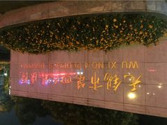 iphone_upload_pic-江南大学附属医院(北院区)