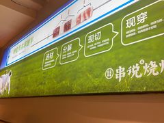 -冰城串说·羊肉串烧烤(哈西大街店)