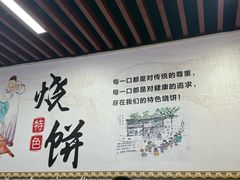 -文武王氏烧饼·无矾油条(西溪路店)