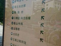 -绍兴书圣故里景区