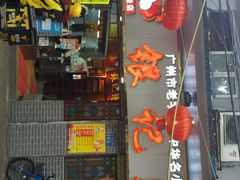 -银记肠粉(文昌北路店)