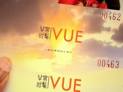 -非常时髦餐厅VUE Restaurant(外滩茂悦大酒店)