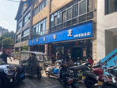 -中雪冰冰凉(沙湾国际店)