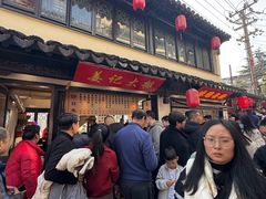 -葑门横街