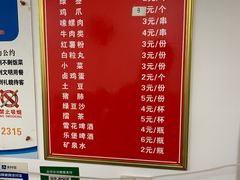 -卫卫麻辣烫(建设新村路店)
