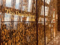 -瑞吉酒店·The Drawing Room闲逸廊·云端下午茶·夜奢Whiskey