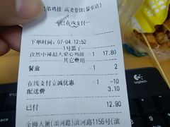 账单-兄弟鸡排.芋泥香酥鸭(淮海街店)