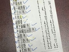 账单-小草糖水(海棠村店)