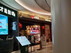 -小吊梨汤·北京菜·烤鸭(清河万象汇店)