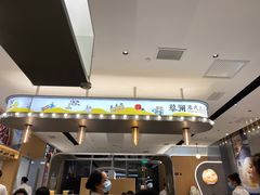 门面-蔡澜点心(三里屯T+MALL店)