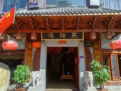 -燕江楼(燕东店)