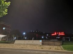 -山东大学(软件园校区)