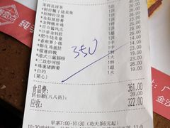 账单-粤赏点(越秀城市广场店)