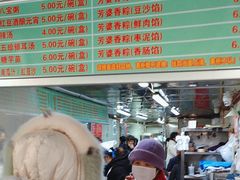 -芳婆糕团店(王府大街店)
