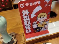 -呷哺呷哺 黄金牧场 (盛世天骄店)