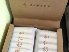 -祥禾饽饽铺·中式糕点(天津河东美福园店)