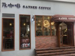 -及咖啡GatherCoffee(华申大厦店)