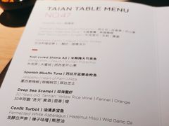 -泰安门Taian Table(镇宁路店)