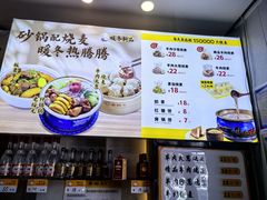 -老绥元烧麦·家常菜(体育场店)