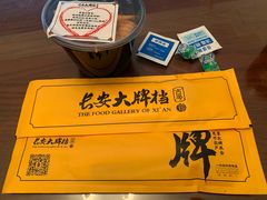 -长安大牌档之西安博物院文化餐厅(中贸店)