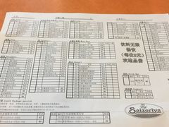 -萨莉亚意式餐厅(中北永旺店)