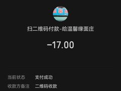 -温馨缘面庄(总店)