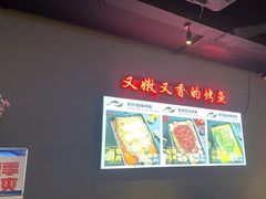 -里岛烤鱼(东港凯虹广场店)