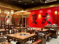 -袁山山重庆火锅(丈八北路店)